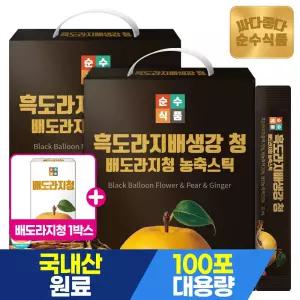 순수식품 흑 도라지 배 생강 청 2박스(200포) 농축스틱 배도라지청