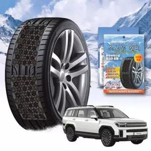 싼타페 MX5 스노우 체인 휠 체인 스노우체인 타이어체인 타이어미끄럼방지 자동차체인