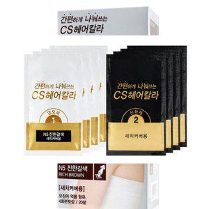 간편한 파우치 타입 깔끔한 먹물 헤어염색약 진한갈색