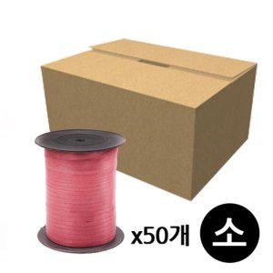 SR 보빙 끈 적끈 박스끈 포장끈 (소)50개
