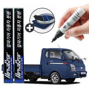 포터 붓펜 카페인트 도색 자동차 스크래치 복원