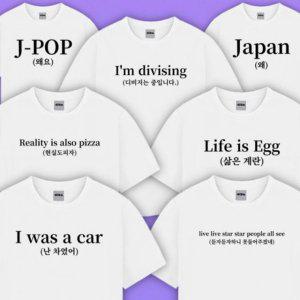 병맛 영어 티 숏티 티셔츠 시즌2 (7종 웃긴 문구 단체 옷 친구 우정 여행 재밌는 킹받는선물 특이한 템) 캐