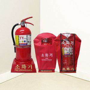 소화기 소화기거치대 소화기커버 세트 소방보호용품