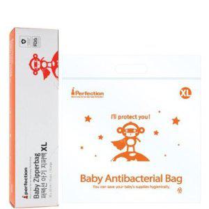 유아용 대형 지퍼백 보관팩 정리용품 아기용 소켓형 보관지퍼팩