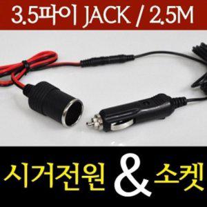 차량용 시거잭 전원 소켓 자동차 공급 장치 블랙박스 포트