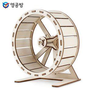 쳇바퀴 놀이터시리즈 조립 햄스터 목재모형 모형