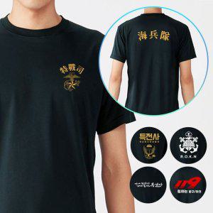 해병대한자티셔츠 길단 海兵隊 해병대반팔티