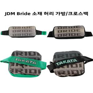 JDM 스타일 타카타 브라이드 레이싱 시트 패브릭 크로스바디 웨이스트 백 트렌디 우븐 백 스트리트 패션 그라데이션 패턴 레저용