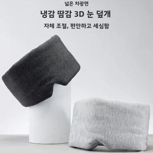 여행용 휴대용 풀랩 모달 수면 안대 빛 차단 프린트 로고 선물 편안한 부드러운 원단 수면용 안대