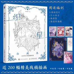 위빙 스타 화이트 스케치북 다섯 개의 연꽃 씨앗 선 그리기 일러스트 컬렉션 손으로 그린 ​​기법 선 그리기 앨범