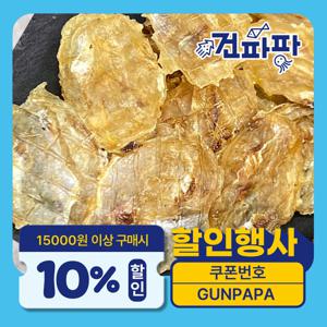 파파 맛있는 건어물 간식 주전부리 단짠단짠 미니쥐포 동전쥐포 100g+100g