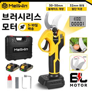 멜윈 브러시리스 32mm 전동 전지가위 과일나무 분재 무선 전정 가위 마키타 18V 배터리용 전동 공구