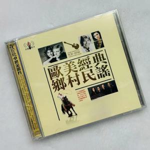 서부 컨트리 음악 CD - 자동차에서 듣기 좋은 향수를 불러일으키는 영국 옛날 노래 골든 히트