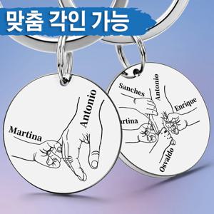 개인화 된 키 체인 사용자 정의 이름 아버지의 어머니의 날 아빠 아빠 엄마 열쇠 고리 반지 자동차 펜던트 사랑 선물 P026S