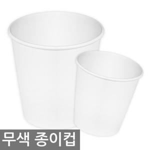 국내산 무형광천연펄프 종이컵무색 2000개