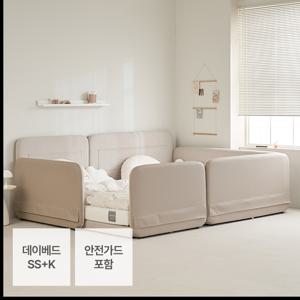 리버시 데이베드 저상형 아기침대 프레임 SS+K(안전가드 세트)
