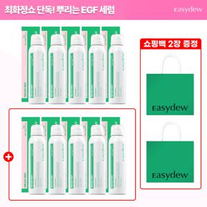 [역대최다/2]최신상 대웅제약 포스트레이저 뿌리는 EGF 10병