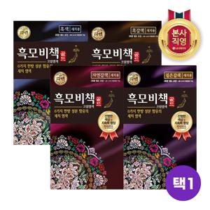 리엔 흑모비책 골드 염색약 90g [4종 택1]