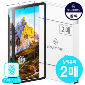 2.5Dx 얇은 지문 인식 강화유리 액정보호필름 갤럭시S25 S24 S23 S22 S21 플러스 울트라 엣지 FE A26 16 55 54 25 24 34 36 56