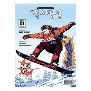 중학독서평설 1년 정기구독