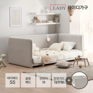 레브 기능성 패브릭 데이베드 슬림헤드 SS_딴딴이 18+안전가드(높은형)