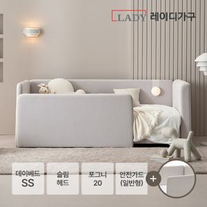 레브 기능성 패브릭 데이베드 슬림헤드 SS_포그니 20+안전가드(일반형)