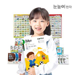 [12/29-1/18 겨울방학특집] 눈높이한자 (3/6/12개월 구독)