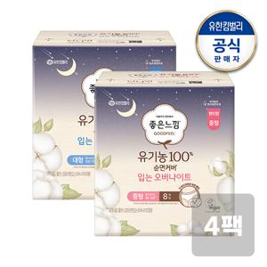 유기농순면커버 입는오버나이트 중형/대형 8매x4팩