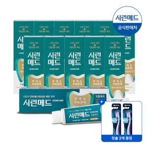부광  검케어 민트 치약 125g 12개 시린이 잇몸 치약 비타민E함유 +칫솔2개