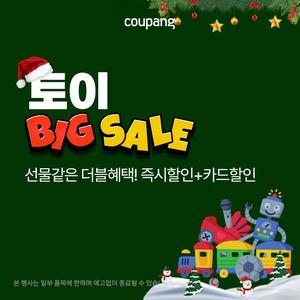 완구/취미, 토이 BIG SALE
