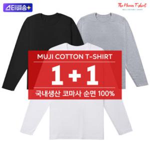 2장 특가 국산 코마사 순면100% 긴팔티 남자 여자 무지티 긴팔 타셔츠 면티 라운드 빅사이즈 / XS~7XL