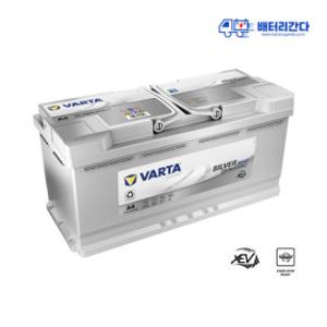 바르타 AGM 105 자동차배터리 서울 경기 인천 수도권전지역 무료출장교체 전차종 전용코딩장비 보유