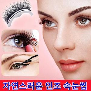 눈썹을 자연스럽게 두껍게 만들어주는 셀프 접착식 가짜 속눈썹 3초만에 쉽게 붙이는 눈속눈썹 자연스러운