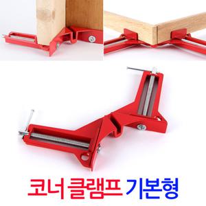 코너 클램프 기본형/ 직각 앵글 목공 바이스 90도 고정 L클램프