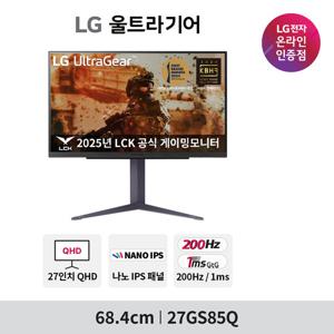 LG 27GS85Q 68cm(27인치) QHD 나노IPS 200Hz(O/C) 1ms게이밍모니터 울트라기어 HDR 지싱크 피벗 높낮이조절