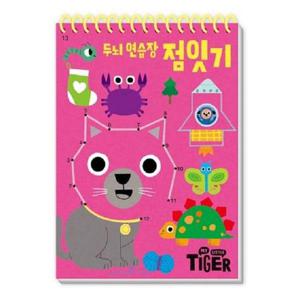 My Little Tiger 두뇌 연습장 - 점잇기