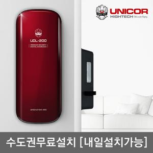유니코 UDL-200 디지털도어락 (수도권설치) 0초즉시잠김 현관문 번호키 비밀번호3개 백라이팅 허수기능 내부이중잠금 음량조절 무음가능 에티켓기능 건전지 교체알림