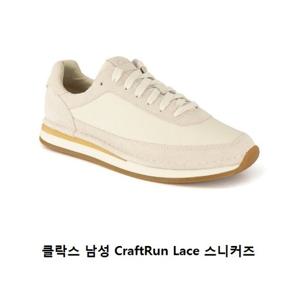 [클락스(슈즈)][금강] 남성 클락스 CraftRun Lace 스니커즈 CLAOXC4794MF9