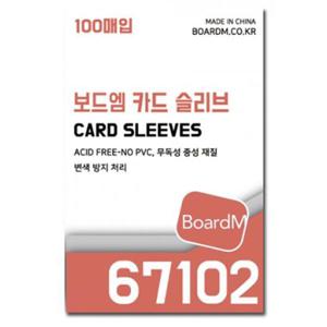 [보드엠팩토리]보드엠 프리미엄 카드 슬리브 67102 두꺼움