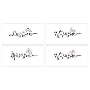 아트박스/아이비스 1000 돼지축하봉투(가로형)