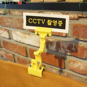 아트사인 쇼클립0142 관절집게 노랑/메모꽂이/알림판/안내판/가격표/알림판/POP집게/POP클립