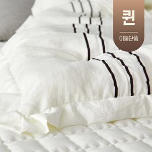 호텔식 사계절 봄가을 겨울 차렵 이불 먼지없는 간절기 호텔 퀸사이즈 침구 퀸 Q (이불단품)