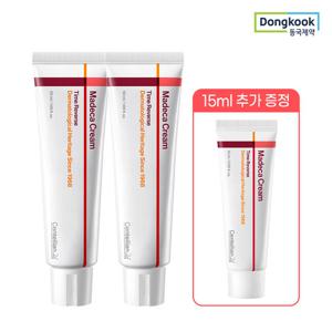 센텔리안24 최신상 마데카크림 타임리버스 50ml 2개+15ml 증정
