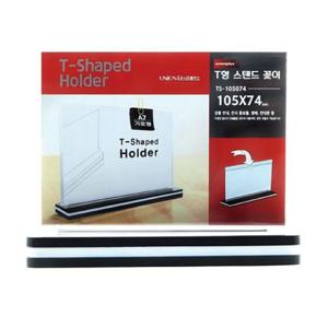 아크릴메뉴판 105x74mm 스텐드 A7가로 꽂이