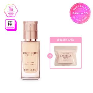 [바닐라코] (올뉴) 커버리셔스 파워 핏 파운데이션 30ml