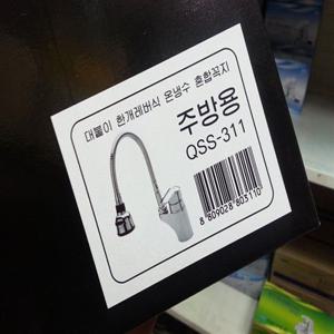 삼원 코브라 씽크대 원홀 수전(QSS-311)수도꼭지