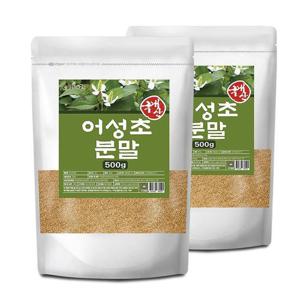 [엄마애손] 국내산 어성초 분말 500gx2