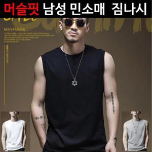 남자 머슬핏 민소매짐나시 라운드 스판나시 박스핏