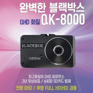 아톰블랙박스 아톰골드 QK-8000 (QHD-FHD) 128G