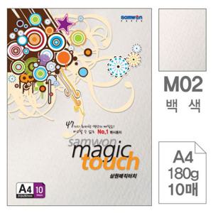 삼원 매직터치 색지 A4 M02 백색 180g 10매